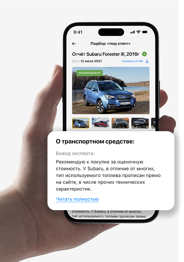 Скачайте наше приложение